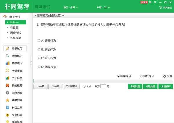 ͬݿĿһģ⿼ԵԶ˹ٷ2024°ɫذװ