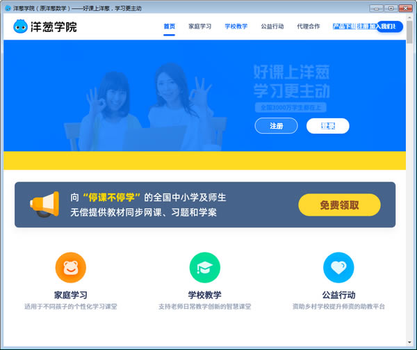 ѧԺԶ˹ٷ2024°ɫذװ