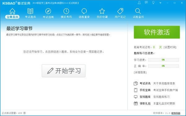 2014ҽѧԱԶ˹ٷ2024°ɫذװ