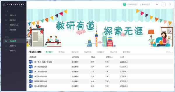 ϺСѧֽ̲ĵԶ˹ٷ2024°ɫذװ