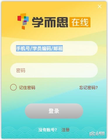 ѧ˼СεԶ˹ٷ2024°ɫذװ