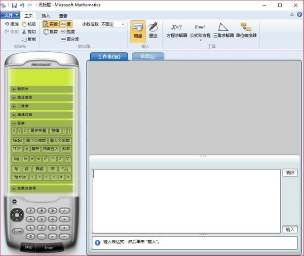 Microsoft MathematicsԶ˹ٷ2024°ɫذװ