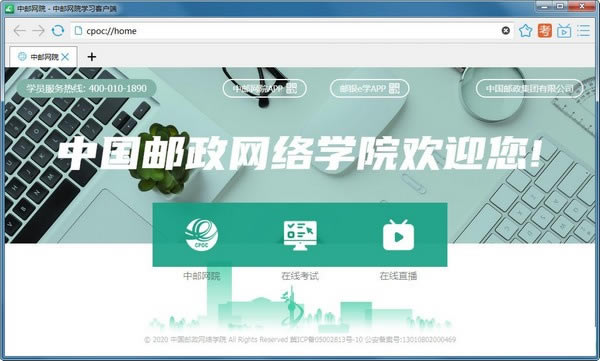 Ժѧϰͻ˵Զ˹ٷ2024°ɫذװ