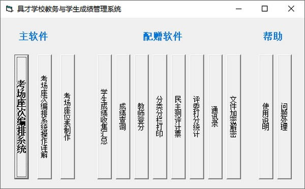 ߲ѧУѧɼϵͳԶ˹ٷ2024°ɫذװ