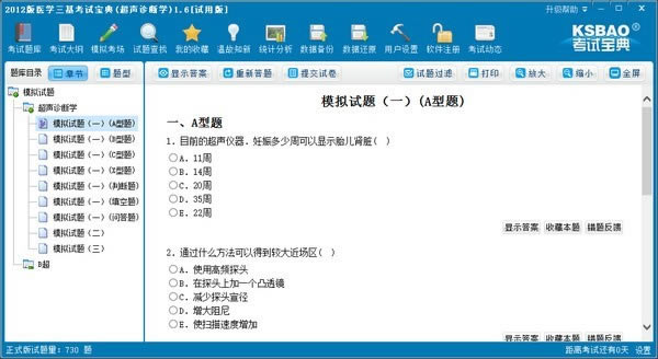 2012ҽѧԱԶ˹ٷ2024°ɫذװ