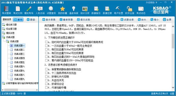 2012ҽѧ߼ְƿԱԶ˹ٷ2024°ɫذװ