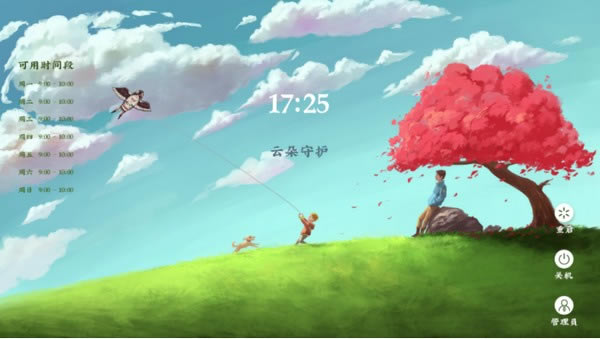 ƶػPC˹ٷ2024°ɫذװ