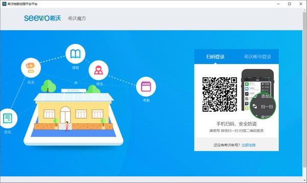 ϣУ԰ƽ̨Զ˹ٷ2024°ɫذװ