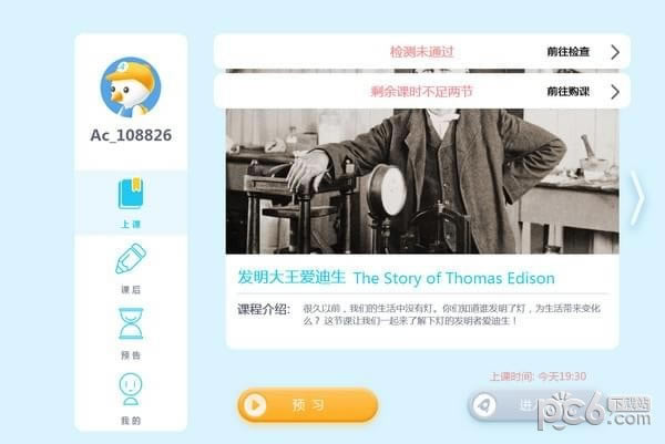 AirCourseεԶ˹ٷ2024°ɫذװ