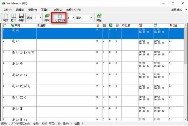 VoltMemoԶ˹ٷ2024°ɫذװ