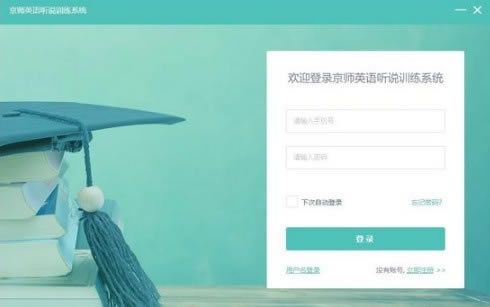 ʦӢ˵ѵϵͳ߿Զ˹ٷ2024°ɫذװ