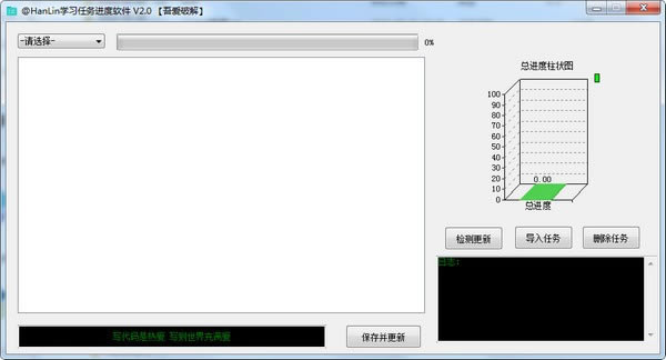 HanLinѧϰԶ˹ٷ2024°ɫذװ