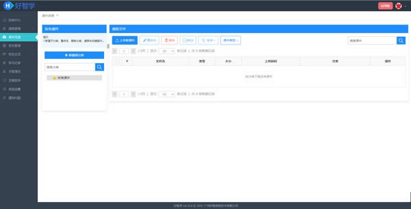 ѧѵϵͳԶ˹ٷ2024°ɫذװ