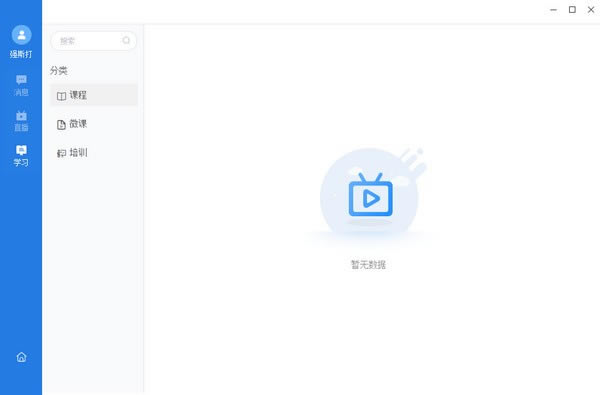 ΢ʦѧϰԶ˹ٷ2024°ɫذװ