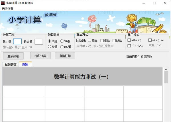 СѧʦԶ˹ٷ2024°ɫذװ