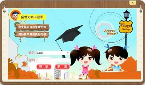 Сھѧɳ¼ϵͳԶ˹ٷ2024°ɫذװ