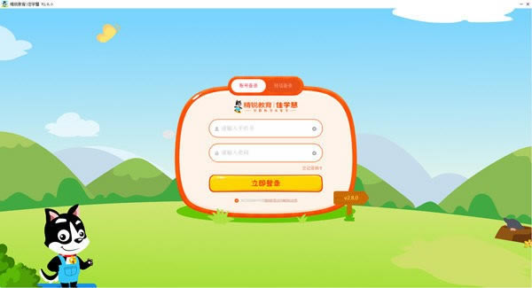 ѧ۵Կͻ˹ٷ2024°ɫذװ