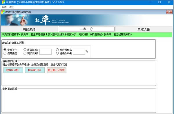СѧѧɼϵͳԶ˹ٷ2024°ɫذװ