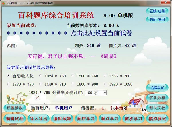 ٿۺѵϵͳԶ˹ٷ2024°ɫذװ