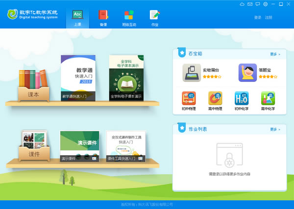 ֻѧϵͳԶ˹ٷ2024°ɫذװ