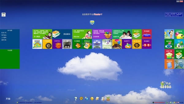 ʦƽ̨Զ˹ٷ2024°ɫذװ