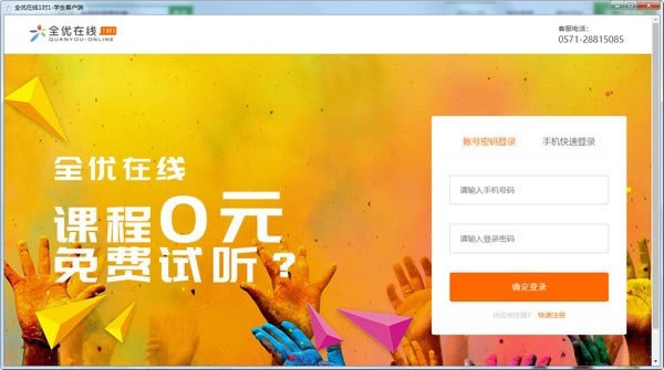 ȫ11ѧͻ˵Զ˹ٷ2024°ɫذװ