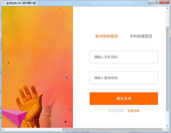 ȫ11ʦͻ˵Զ˹ٷ2024°ɫذװ