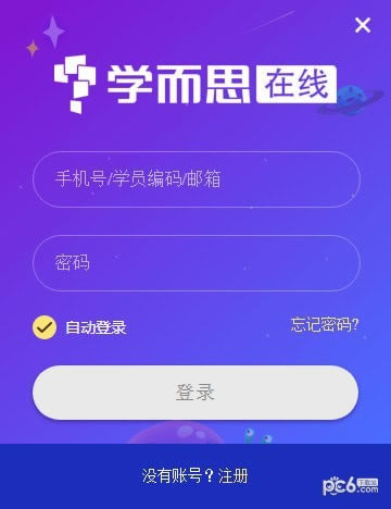 ѧ˼СεԶ˹ٷ2024°ɫذװ