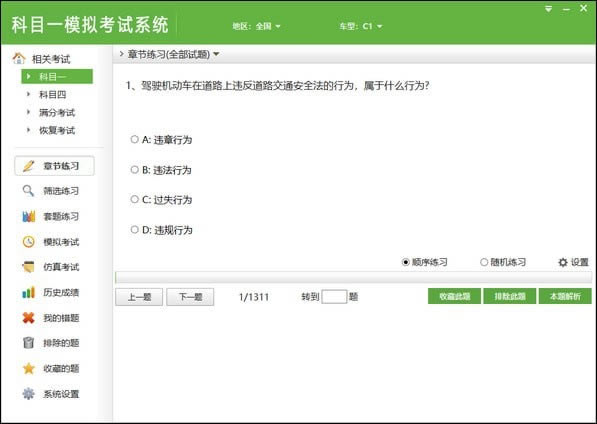 Ŀһģ⿼ϵͳԶ˹ٷ2024°ɫذװ