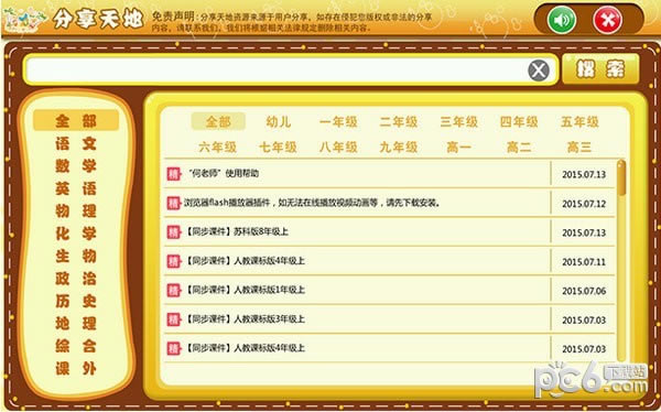 ܱڿƽ̨Զ˹ٷ2024°ɫذװ