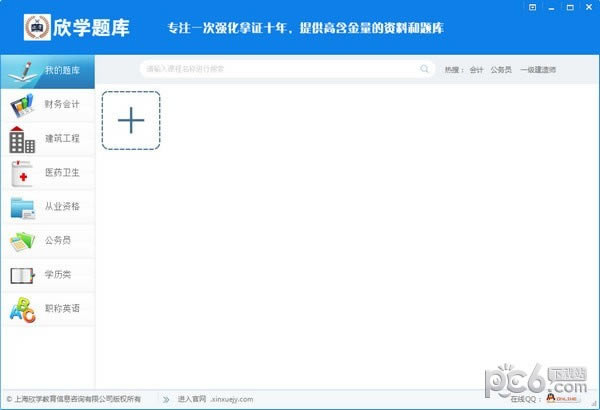 ѧͻ˵Զ˹ٷ2024°ɫذװ