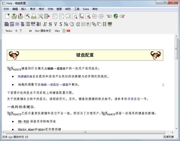 TeXmacsԶ˹ٷ2024°ɫذװ