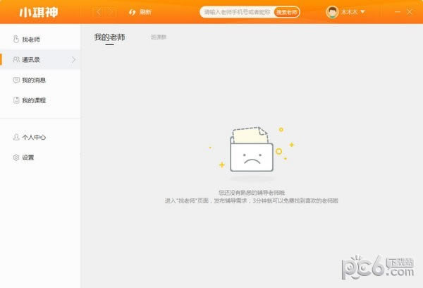 Сѧ˵Զ˹ٷ2024°ɫذװ