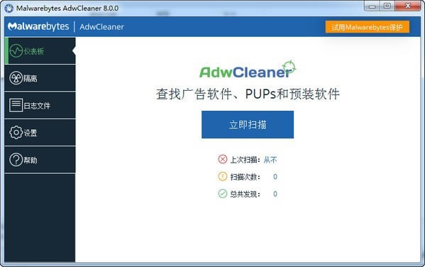 AdwCleanerԶ˹ٷ2024°ɫذװ