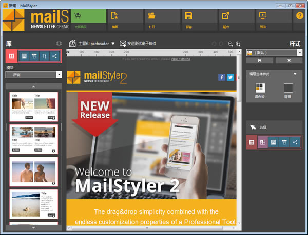 MailStyler 2Զ˹ٷ2024°ɫذװ