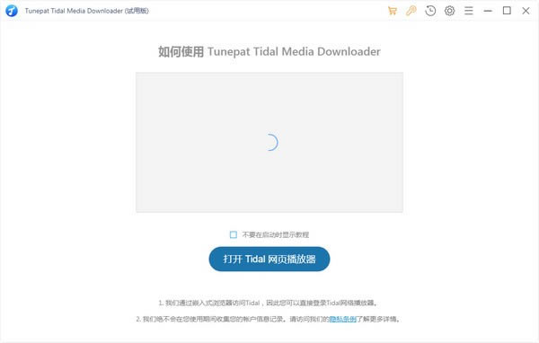 Tunepat Tidal Media DownloaderԶ˹ٷ2024°ɫذװ