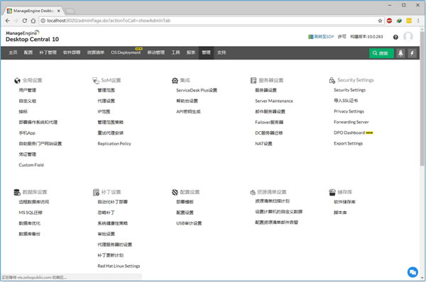 ManageEngine Desktop CentralԶ˹ٷ2024°ɫذװ