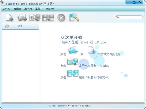 Bigasoft iPod TransferԶ˹ٷ2024°ɫذװ