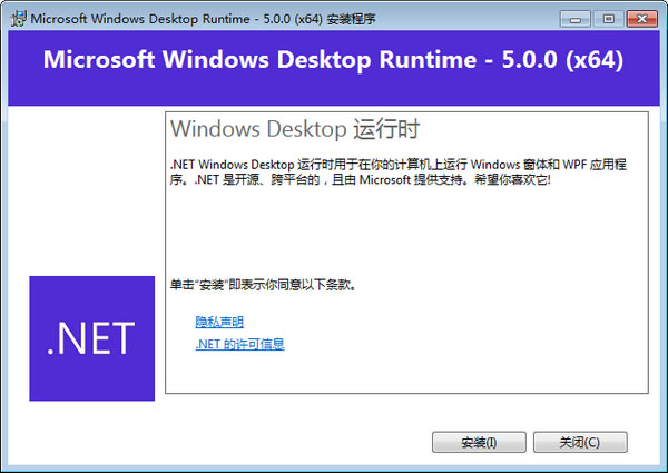 Microsoft Windows Desktop RuntimeԶ˹ٷ2024°ɫذװ