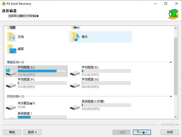 RS Excel RecoveryԶ˹ٷ2024°ɫذװ