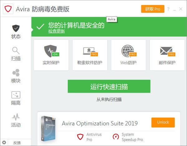 Avira Free AntivirusԶ˹ٷ2024°ɫذװ