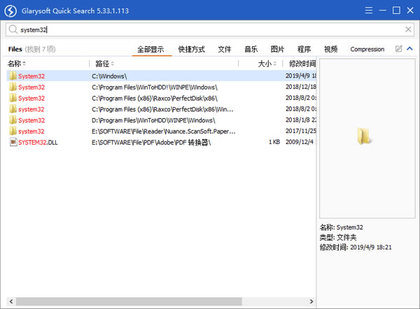 Glarysoft Quick SearchԶ˹ٷ2024°ɫذװ