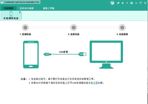 Coolmuster Lab.Fone for AndroidԶ˹ٷ2024°ɫذװ