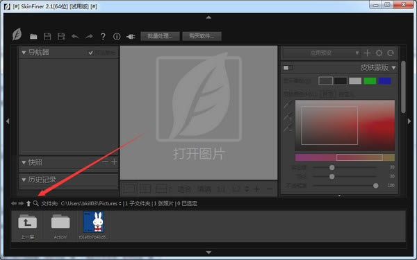 SkinFinerX˹ٷ2024°GɫMdb