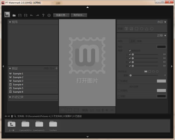 PT Watermark電腦端官方正版2024最新版綠色免費下載安裝