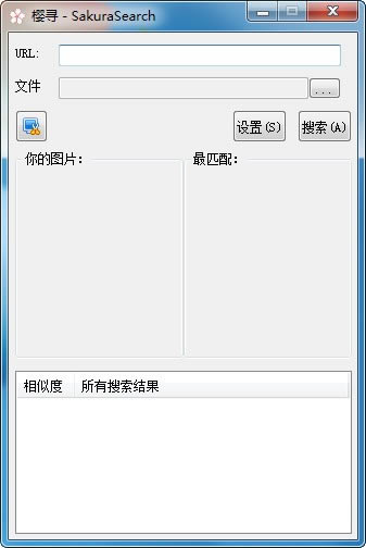 SakuraSearchԶ˹ٷ2024°ɫذװ