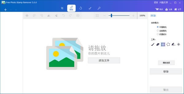 Free Photo Stamp RemoverԶ˹ٷ2024°ɫذװ