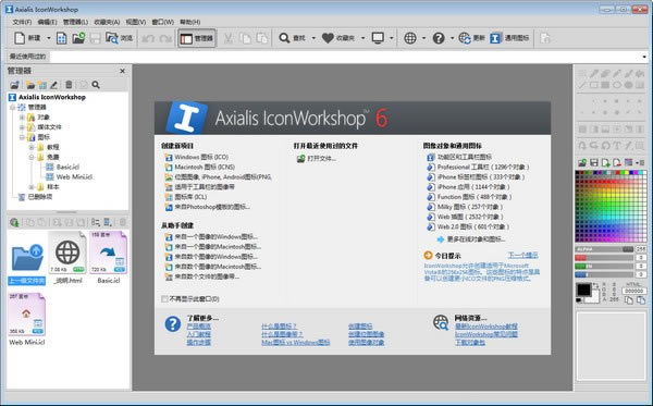 Axialis IconWorkshopԶ˹ٷ2024°ɫذװ