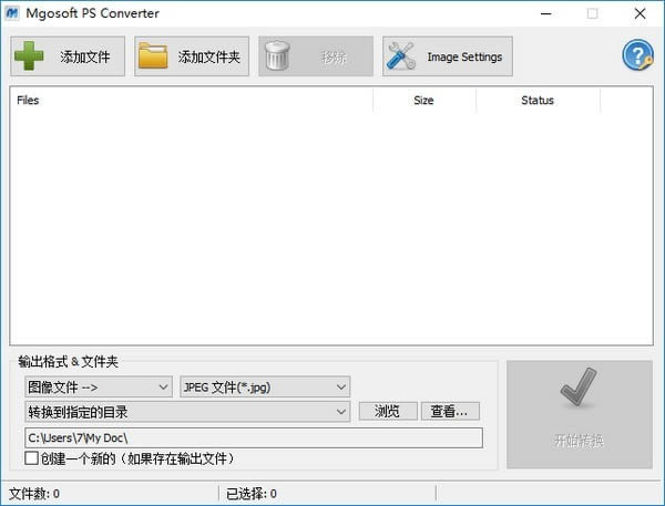 Mgosoft PS ConverterԶ˹ٷ2024°ɫذװ