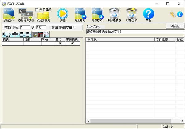 EXCEL2CADԶ˹ٷ2024°ɫذװ